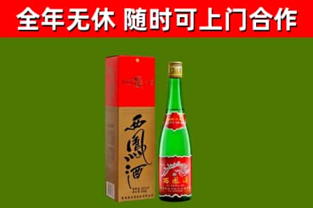 佳木斯烟酒回收西凤酒绿瓶.jpg